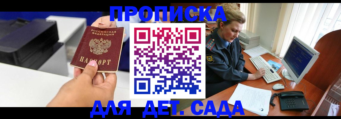 временная регистрация собственник в Прохладном