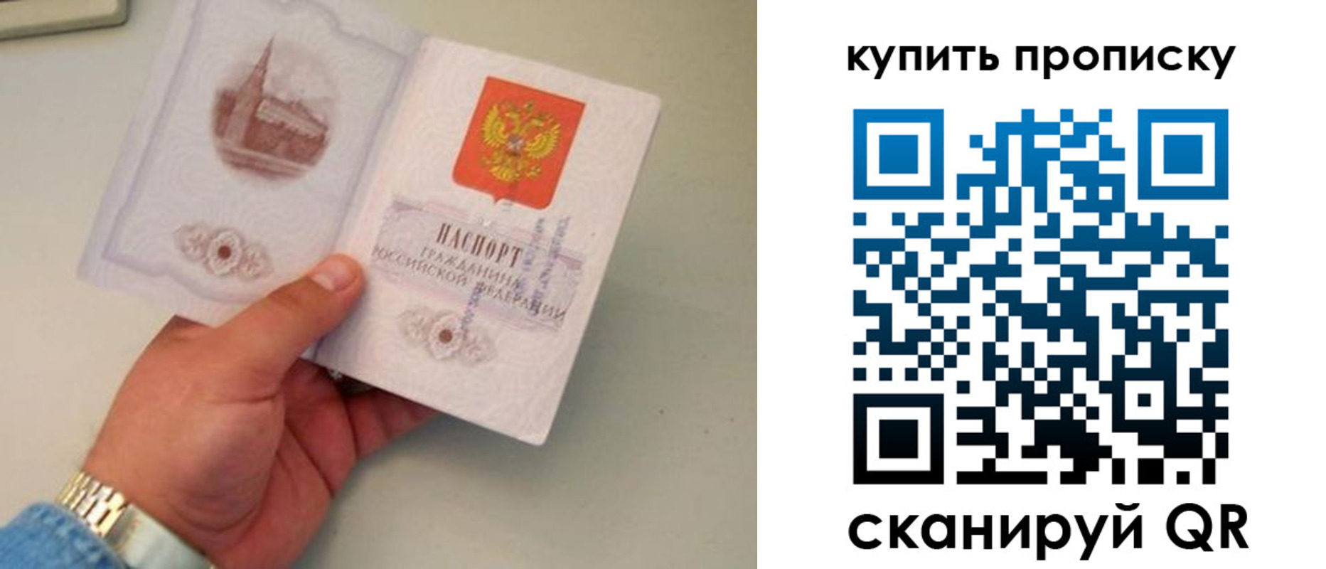 прописка для работы в Прохладном