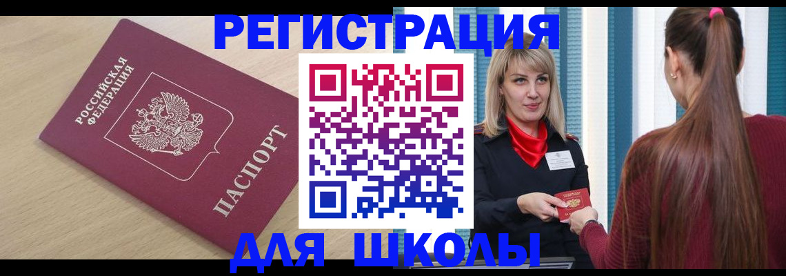временная регистрация законно в Прохладном