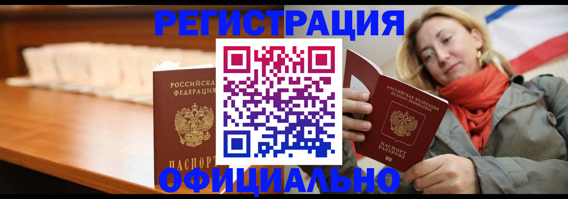временная регистрация адрес в Прохладном