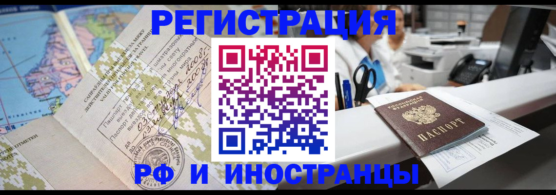 прописка в Прохладном